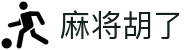 麻将胡了 (中国)官方网站-在线试玩_PG GAMES